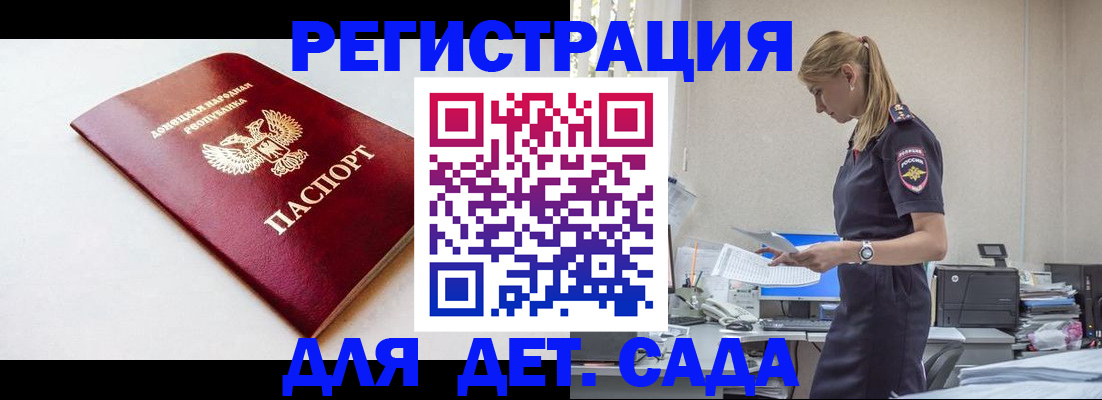 временная регистрация в Аргуне